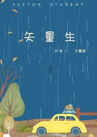 万词王