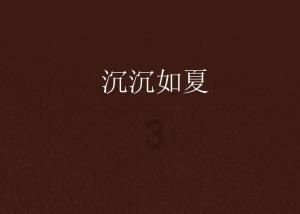 2.1亿中药丸假药案：老板住豪宅炫富，他是如何走上这条道路的？